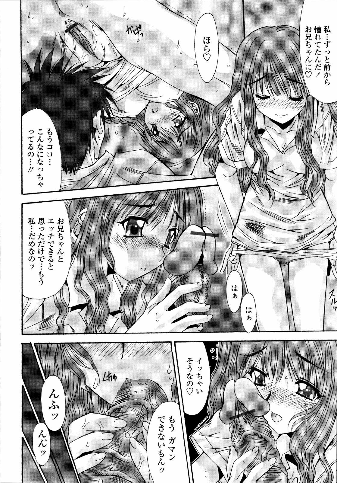 [Yuuki] Aigan Tsuya Hime - Sexual Fondness Girl page 98 full