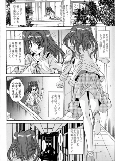 [Yuuki] Aigan Tsuya Hime - Sexual Fondness Girl - page 10