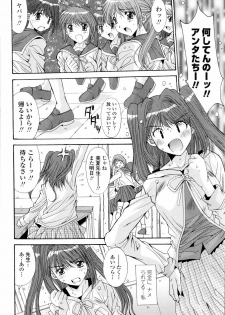 [Yuuki] Aigan Tsuya Hime - Sexual Fondness Girl - page 12