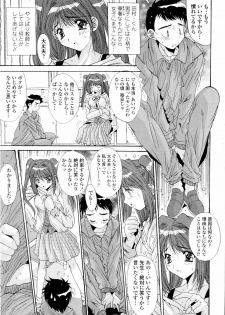 [Yuuki] Aigan Tsuya Hime - Sexual Fondness Girl - page 13