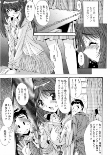 [Yuuki] Aigan Tsuya Hime - Sexual Fondness Girl - page 15