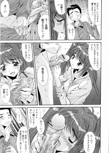 [Yuuki] Aigan Tsuya Hime - Sexual Fondness Girl - page 17