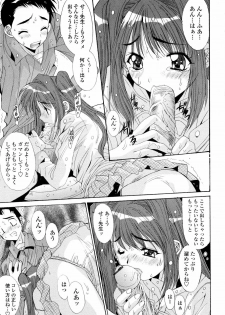 [Yuuki] Aigan Tsuya Hime - Sexual Fondness Girl - page 19