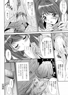 [Yuuki] Aigan Tsuya Hime - Sexual Fondness Girl - page 24