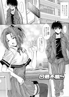 [Yuuki] Aigan Tsuya Hime - Sexual Fondness Girl - page 25