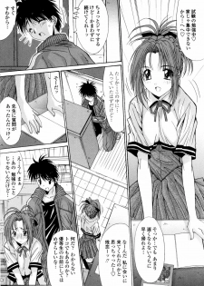 [Yuuki] Aigan Tsuya Hime - Sexual Fondness Girl - page 26