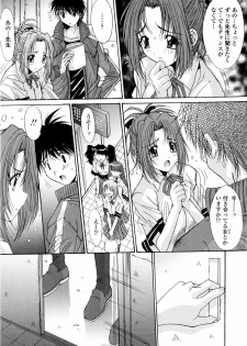 [Yuuki] Aigan Tsuya Hime - Sexual Fondness Girl - page 27