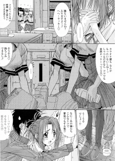 [Yuuki] Aigan Tsuya Hime - Sexual Fondness Girl - page 28