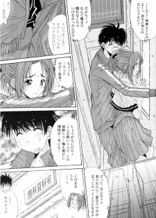 [Yuuki] Aigan Tsuya Hime - Sexual Fondness Girl - page 29