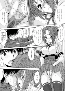 [Yuuki] Aigan Tsuya Hime - Sexual Fondness Girl - page 30