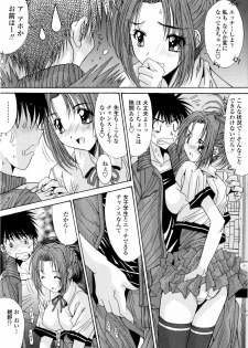 [Yuuki] Aigan Tsuya Hime - Sexual Fondness Girl - page 31