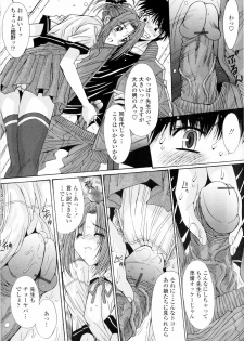 [Yuuki] Aigan Tsuya Hime - Sexual Fondness Girl - page 32