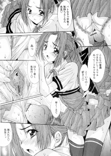 [Yuuki] Aigan Tsuya Hime - Sexual Fondness Girl - page 33