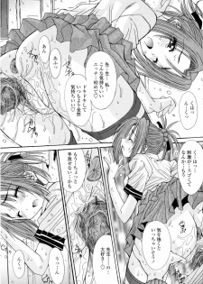 [Yuuki] Aigan Tsuya Hime - Sexual Fondness Girl - page 37