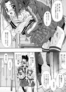 [Yuuki] Aigan Tsuya Hime - Sexual Fondness Girl - page 39