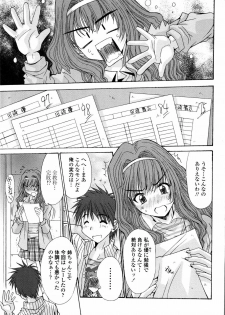 [Yuuki] Aigan Tsuya Hime - Sexual Fondness Girl - page 41