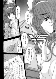 [Yuuki] Aigan Tsuya Hime - Sexual Fondness Girl - page 42