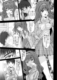 [Yuuki] Aigan Tsuya Hime - Sexual Fondness Girl - page 43