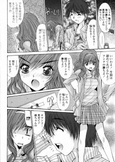 [Yuuki] Aigan Tsuya Hime - Sexual Fondness Girl - page 46