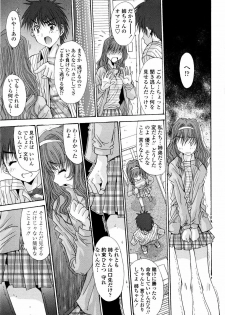 [Yuuki] Aigan Tsuya Hime - Sexual Fondness Girl - page 47