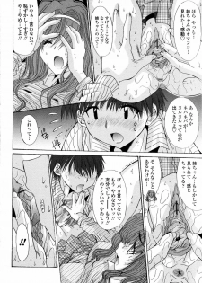 [Yuuki] Aigan Tsuya Hime - Sexual Fondness Girl - page 50