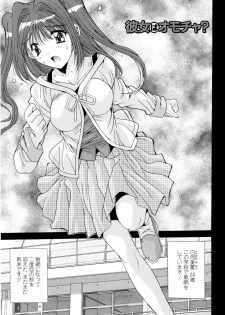 [Yuuki] Aigan Tsuya Hime - Sexual Fondness Girl - page 9