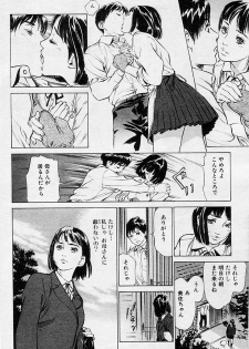 [Hazuki Kaoru] Boshi (Mother and son) - page 4