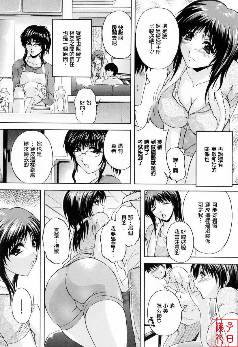 [Hakufu] Mama Pet [Chinese] [最果ての神狐] page 106 full