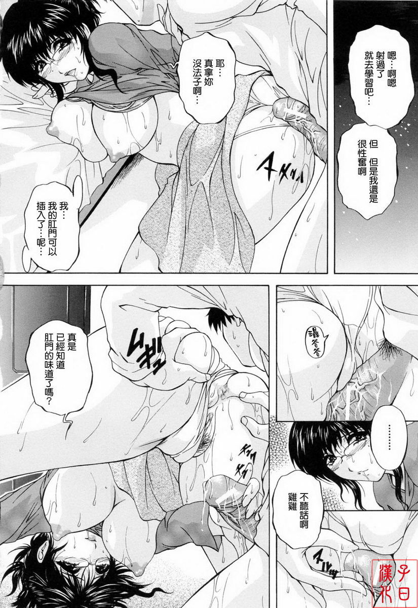 [Hakufu] Mama Pet [Chinese] [最果ての神狐] page 109 full