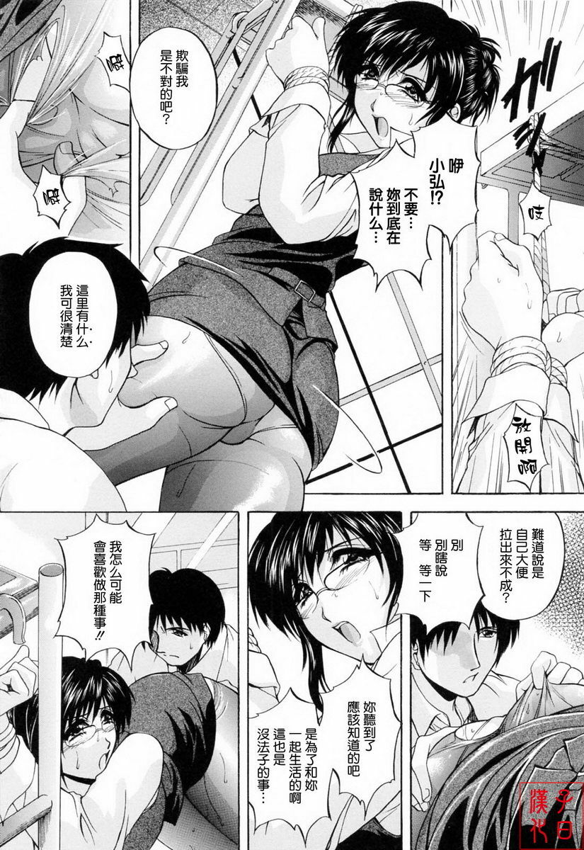 [Hakufu] Mama Pet [Chinese] [最果ての神狐] page 141 full