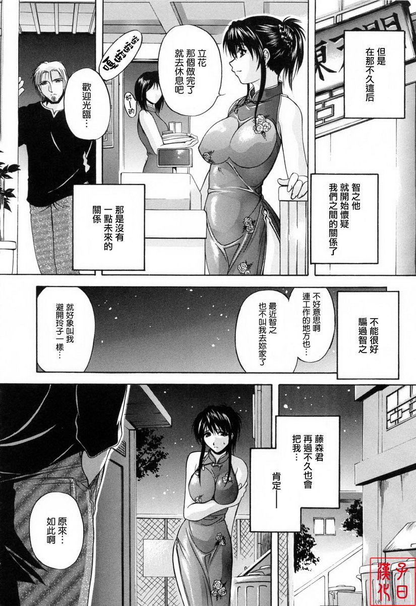 [Hakufu] Mama Pet [Chinese] [最果ての神狐] page 15 full