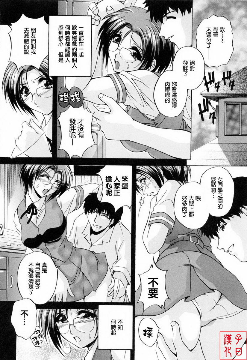 [Hakufu] Mama Pet [Chinese] [最果ての神狐] page 179 full