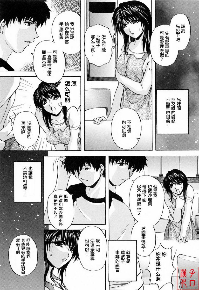 [Hakufu] Mama Pet [Chinese] [最果ての神狐] page 188 full