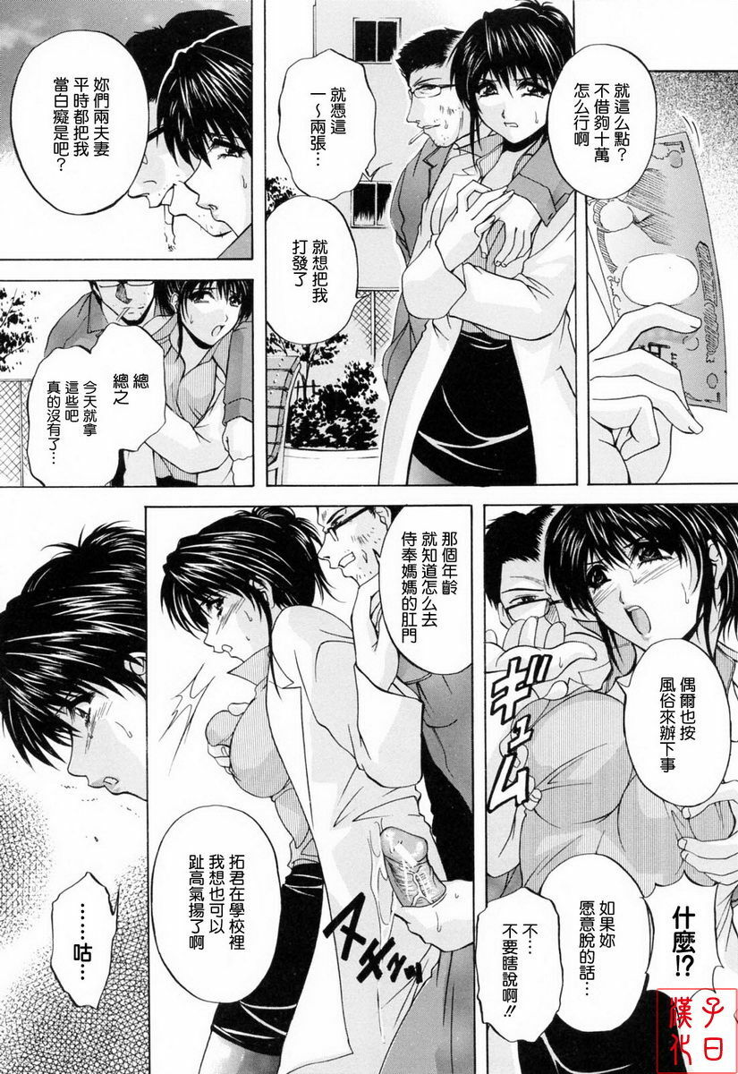 [Hakufu] Mama Pet [Chinese] [最果ての神狐] page 39 full