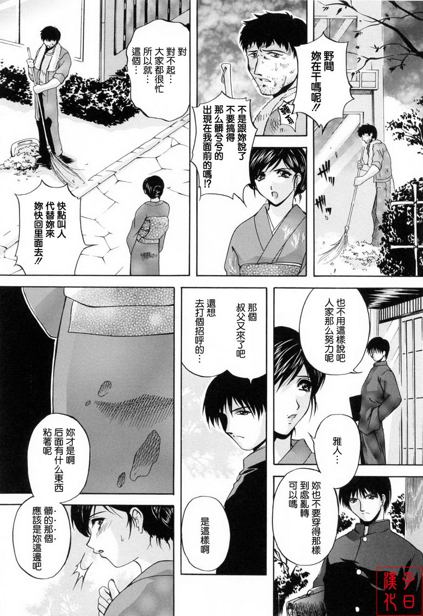 [Hakufu] Mama Pet [Chinese] [最果ての神狐] page 65 full