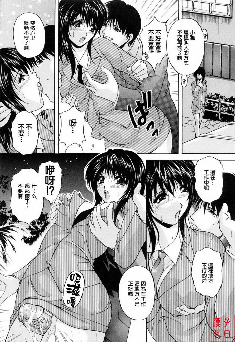 [Hakufu] Mama Pet [Chinese] [最果ての神狐] page 67 full