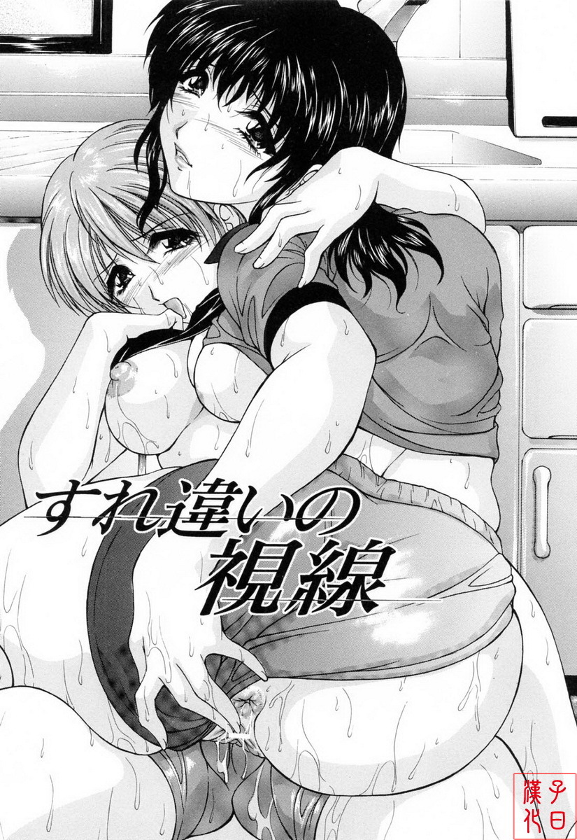 [Hakufu] Mama Pet [Chinese] [最果ての神狐] page 84 full