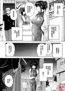 [Hakufu] Mama Pet [Chinese] [最果ての神狐] - page 15