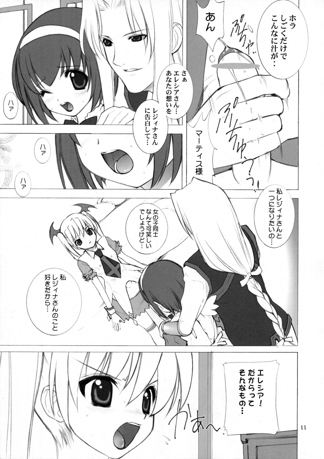 (C63) [Oh!saka Spirits (Various)] IRAB (DALK Gaiden) page 10 full