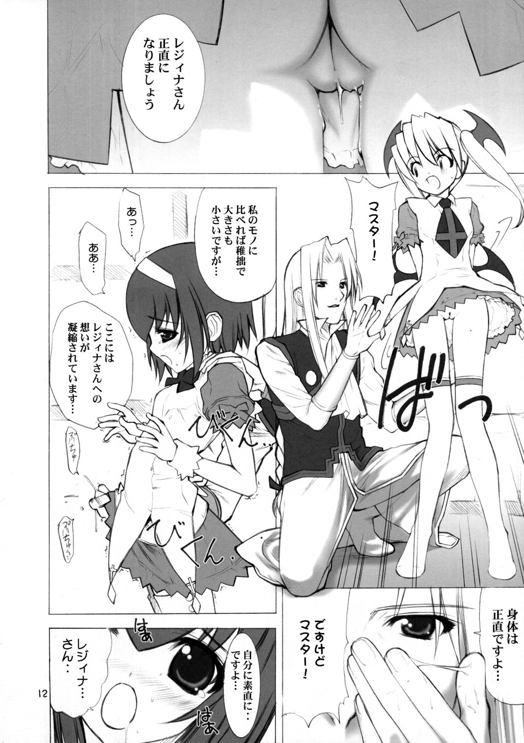 (C63) [Oh!saka Spirits (Various)] IRAB (DALK Gaiden) page 11 full