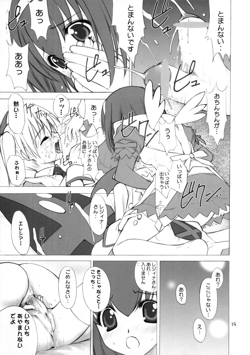 (C63) [Oh!saka Spirits (Various)] IRAB (DALK Gaiden) page 18 full