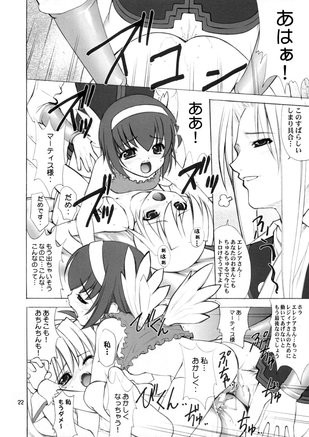 (C63) [Oh!saka Spirits (Various)] IRAB (DALK Gaiden) page 21 full