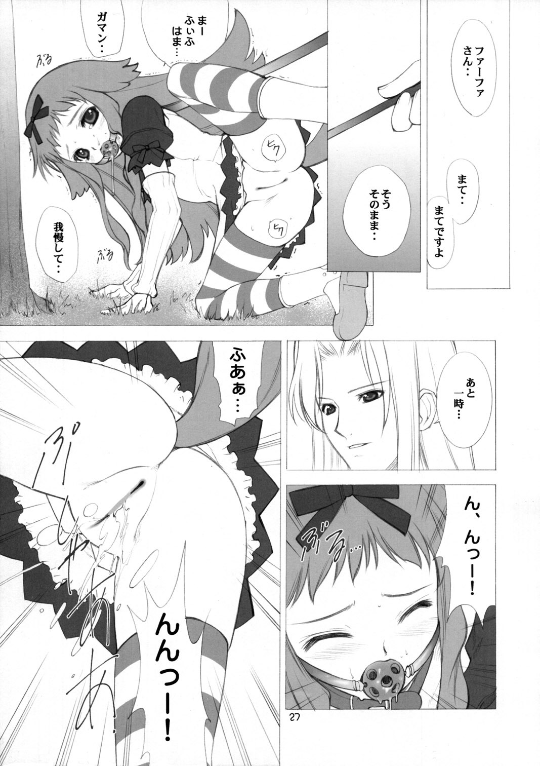 (C63) [Oh!saka Spirits (Various)] IRAB (DALK Gaiden) page 26 full