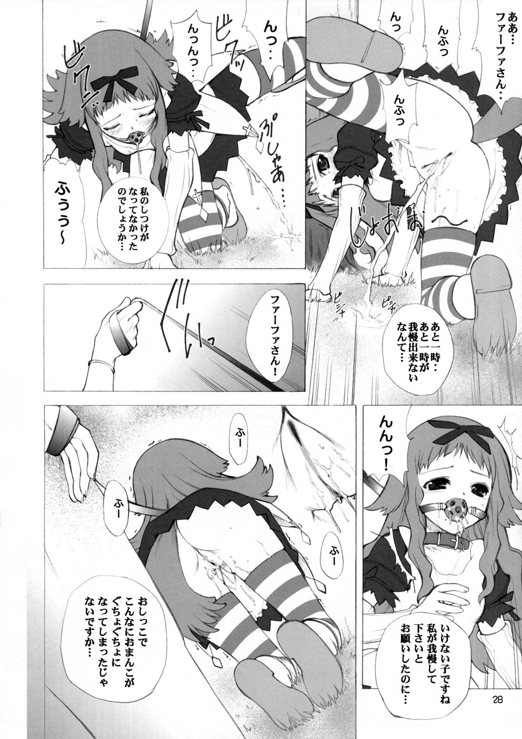 (C63) [Oh!saka Spirits (Various)] IRAB (DALK Gaiden) page 27 full