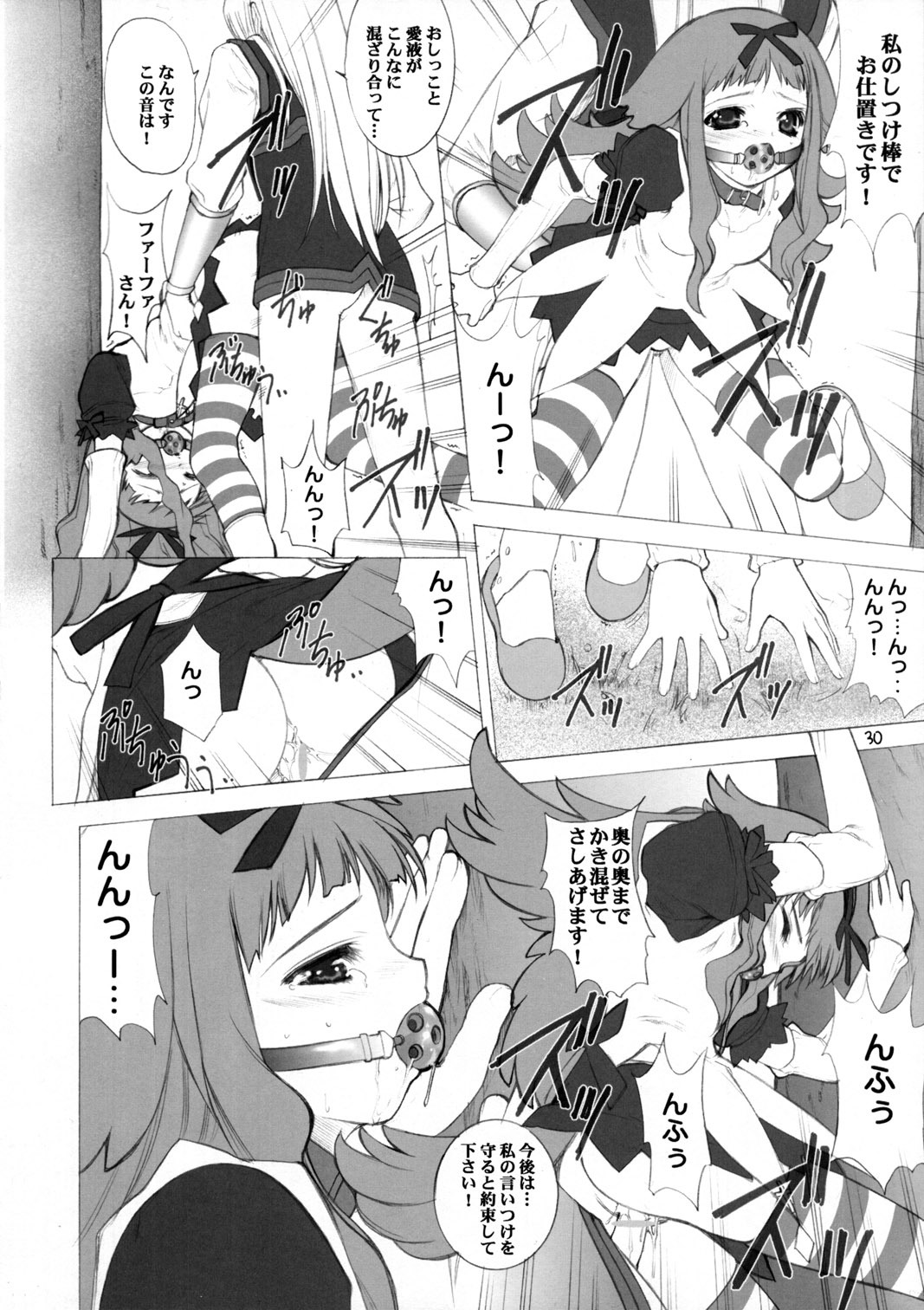 (C63) [Oh!saka Spirits (Various)] IRAB (DALK Gaiden) page 29 full