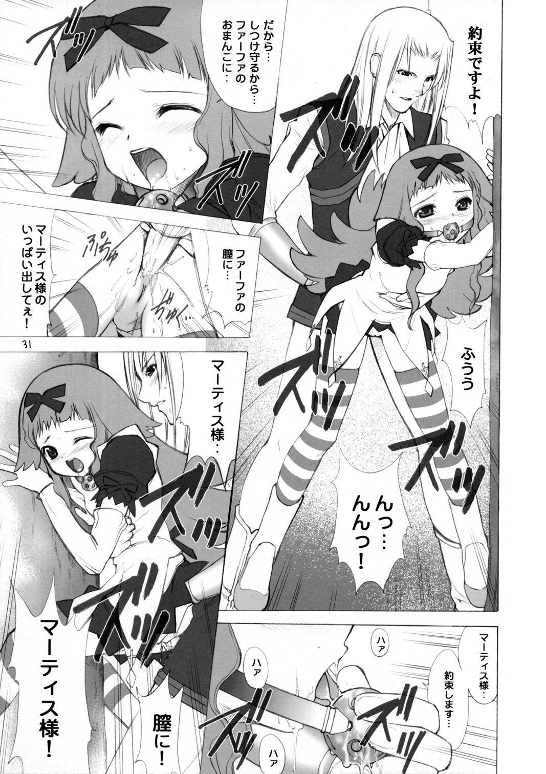 (C63) [Oh!saka Spirits (Various)] IRAB (DALK Gaiden) page 30 full