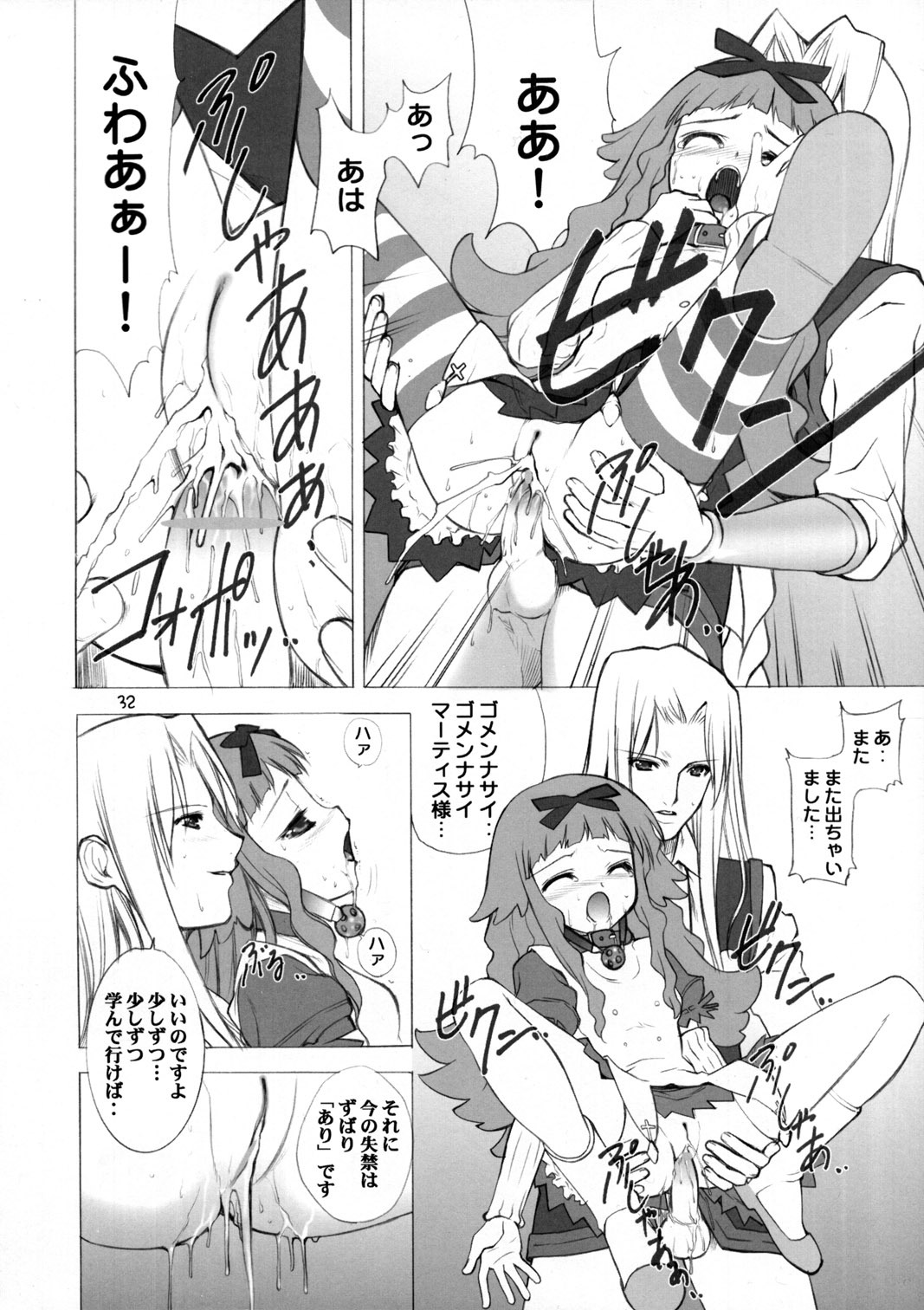 (C63) [Oh!saka Spirits (Various)] IRAB (DALK Gaiden) page 31 full