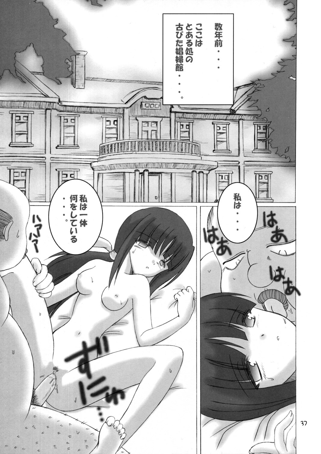 (C63) [Oh!saka Spirits (Various)] IRAB (DALK Gaiden) page 36 full