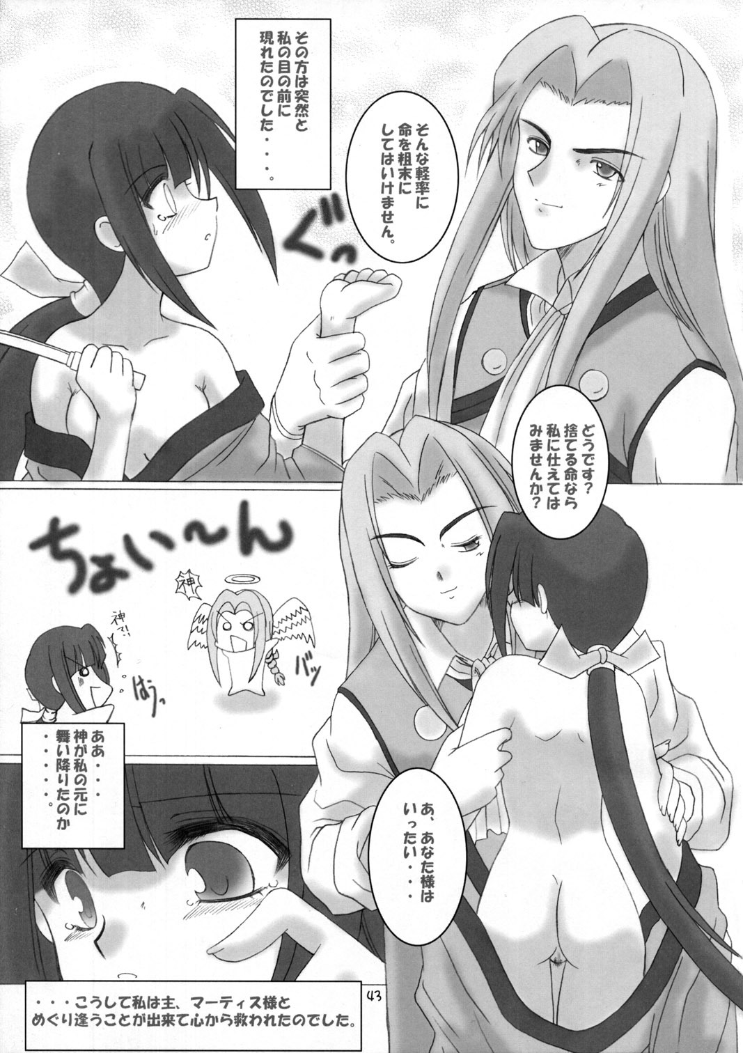 (C63) [Oh!saka Spirits (Various)] IRAB (DALK Gaiden) page 42 full