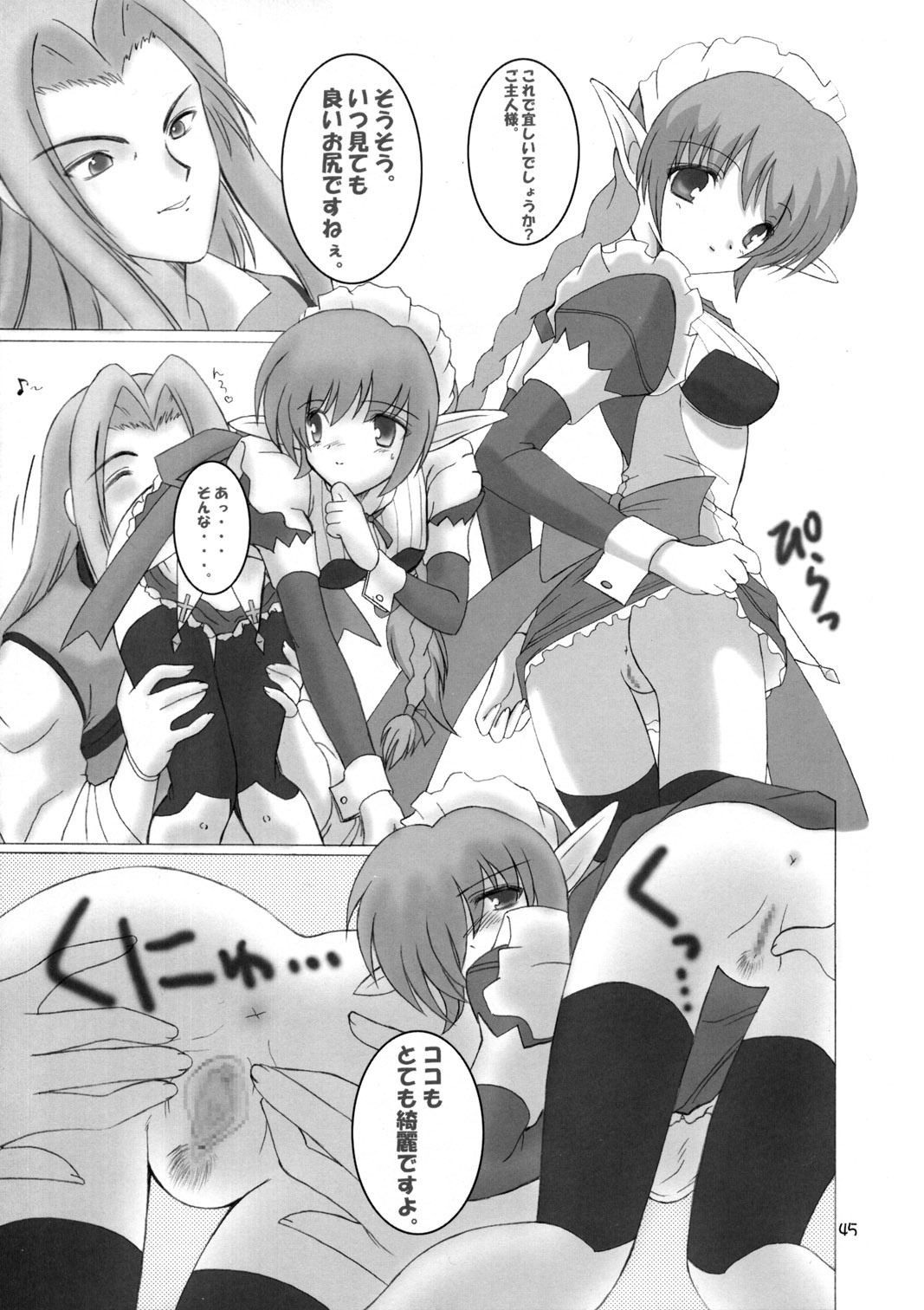 (C63) [Oh!saka Spirits (Various)] IRAB (DALK Gaiden) page 44 full